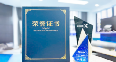 “汽车销售智能引擎”亮相浙江温州“数据要素×”大赛，斩获殊荣！